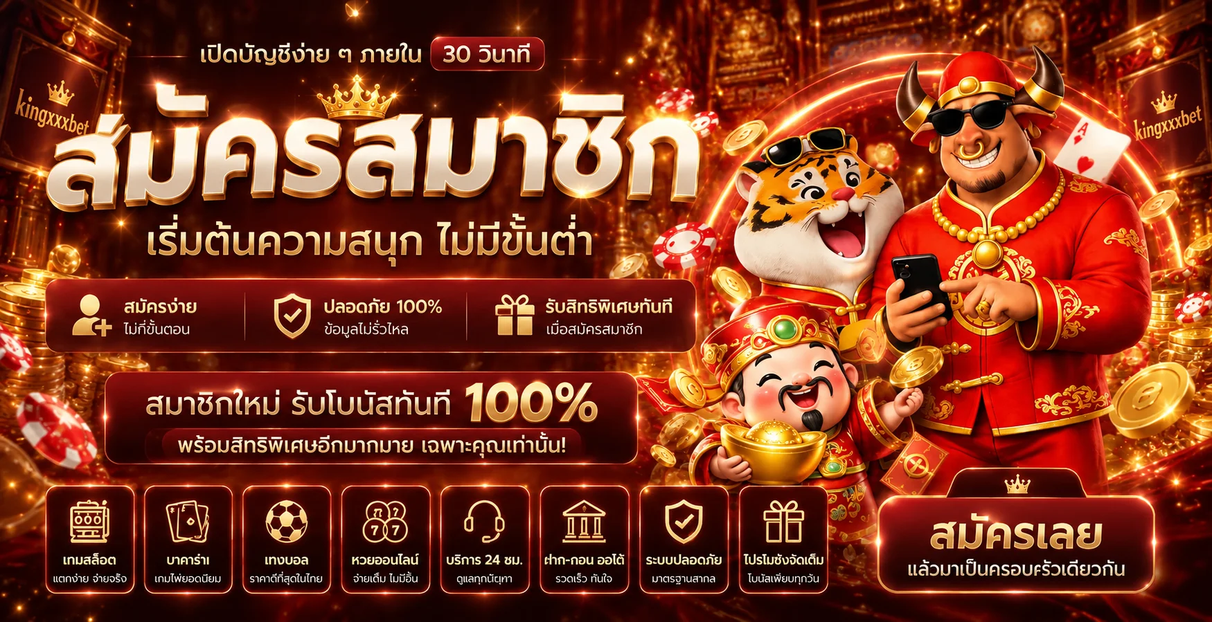 ขั้นตอนสมัครสมาชิก kingxxxbet บนมือถือ