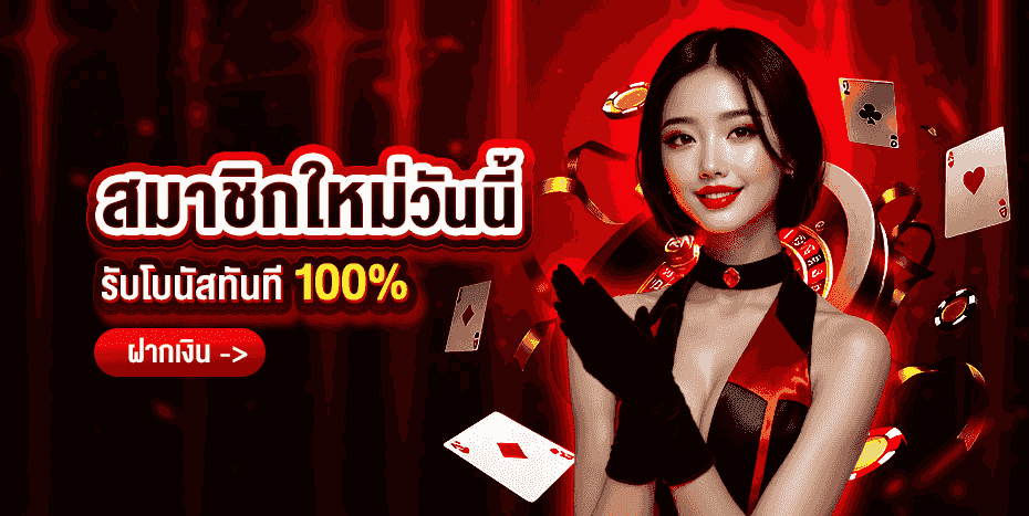 kingxxxbet โปรโมชั่น